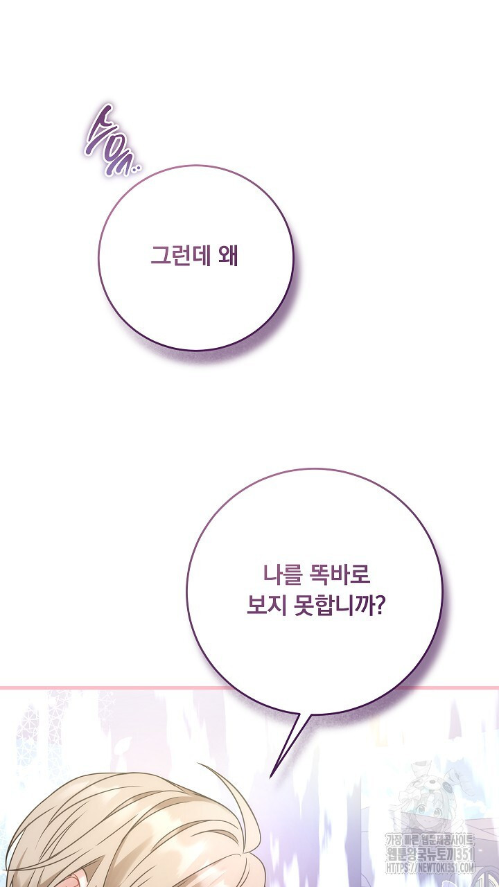 그대 사자의 이름으로 시즌2 3화 - 웹툰 이미지 59