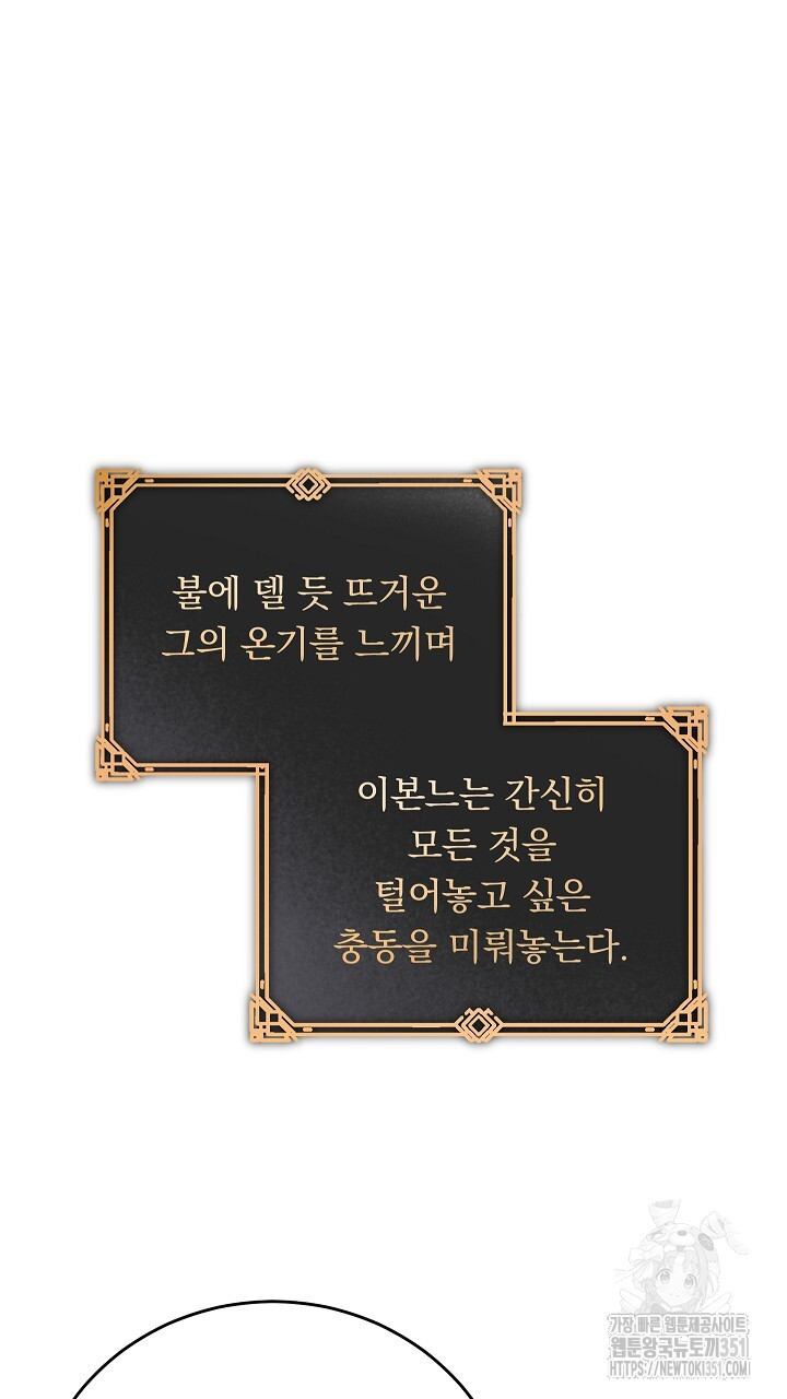 그대 사자의 이름으로 시즌2 3화 - 웹툰 이미지 61