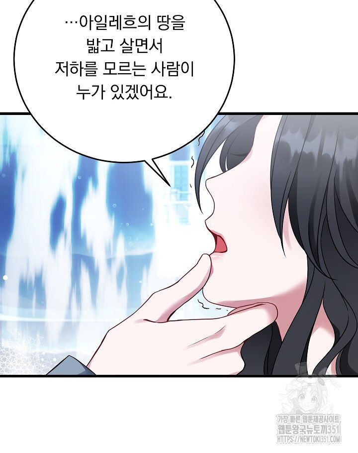 그대 사자의 이름으로 시즌2 3화 - 웹툰 이미지 62