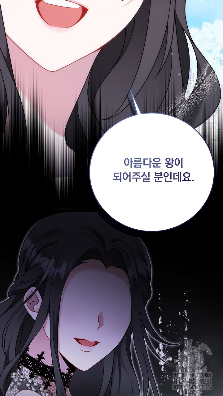 그대 사자의 이름으로 시즌2 3화 - 웹툰 이미지 64