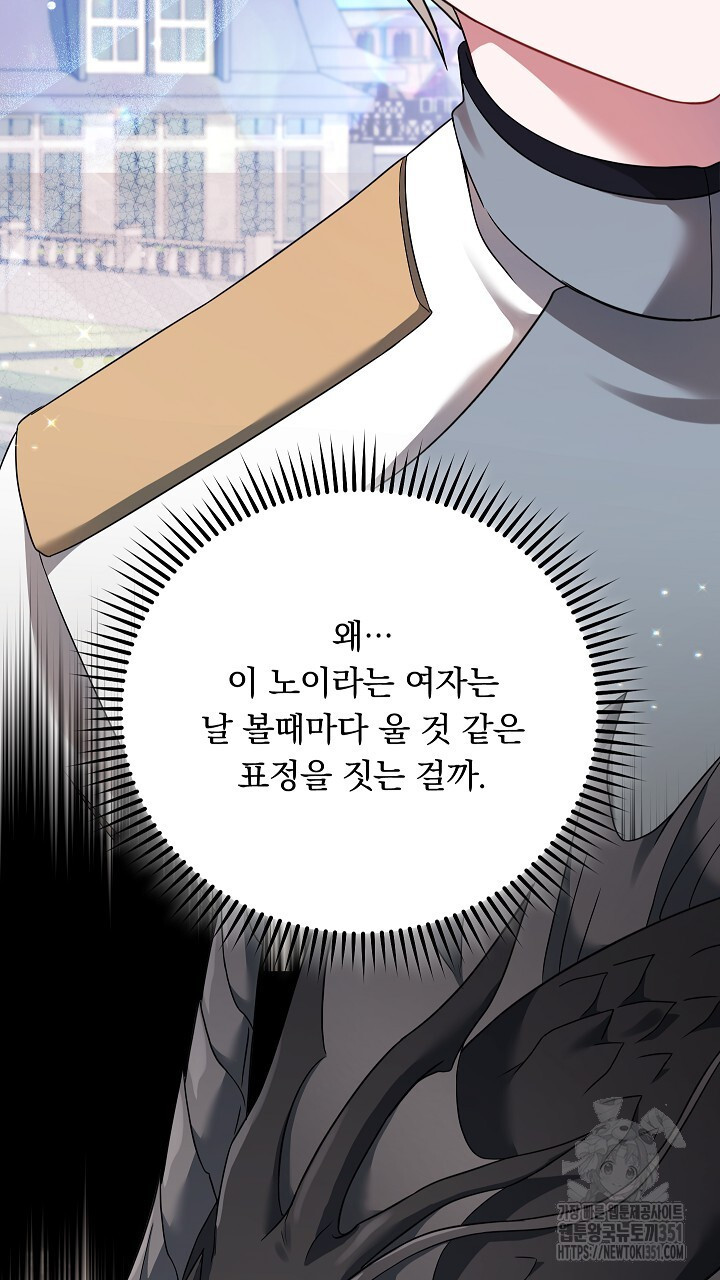 그대 사자의 이름으로 시즌2 3화 - 웹툰 이미지 66