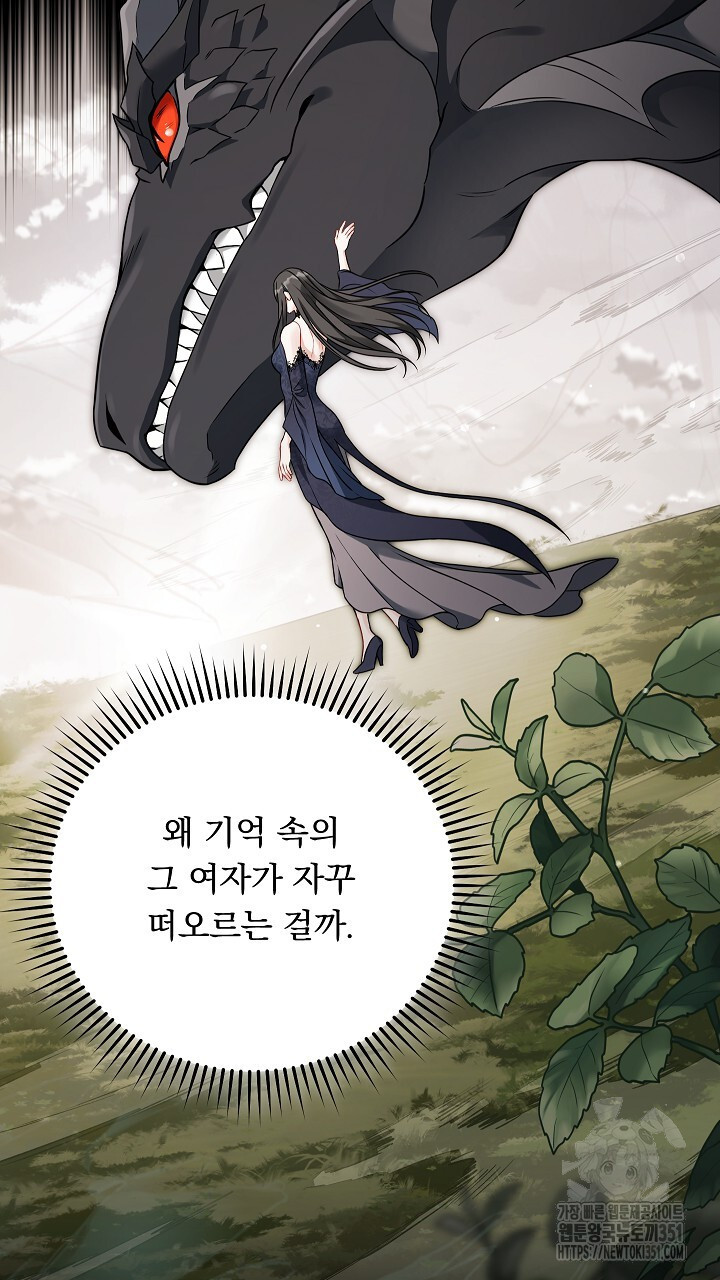 그대 사자의 이름으로 시즌2 3화 - 웹툰 이미지 67