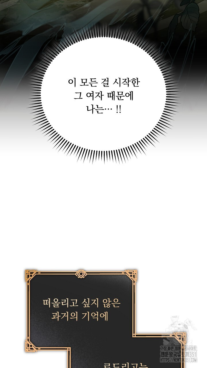 그대 사자의 이름으로 시즌2 3화 - 웹툰 이미지 68