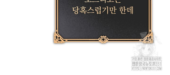 그대 사자의 이름으로 시즌2 3화 - 웹툰 이미지 69