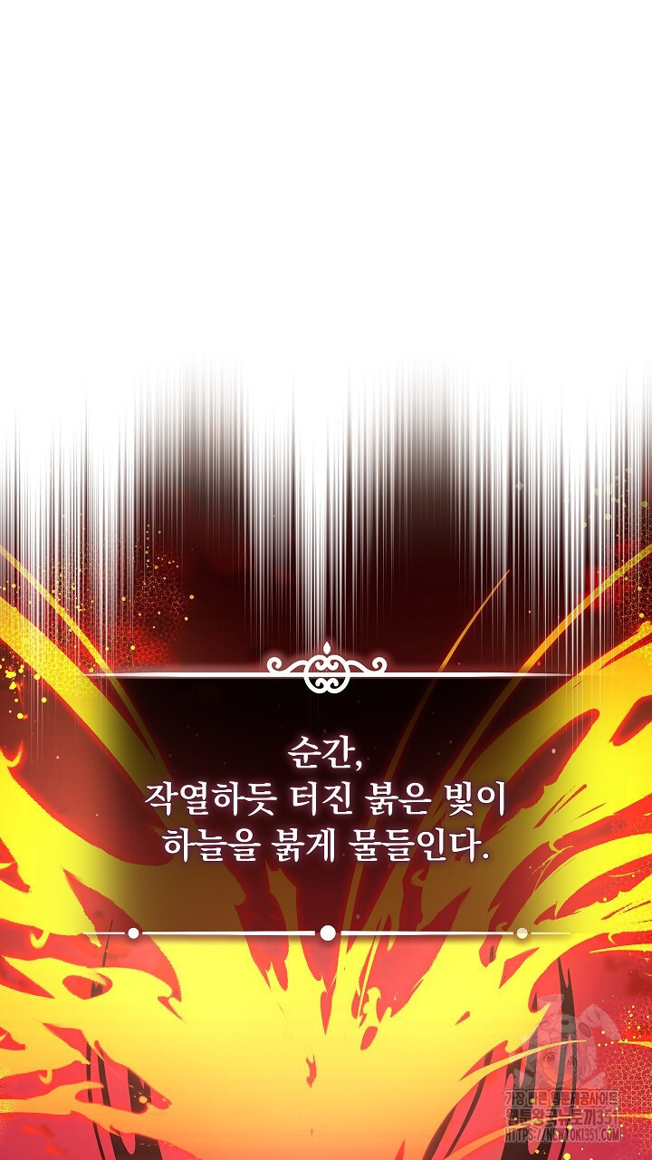 그대 사자의 이름으로 시즌2 3화 - 웹툰 이미지 70