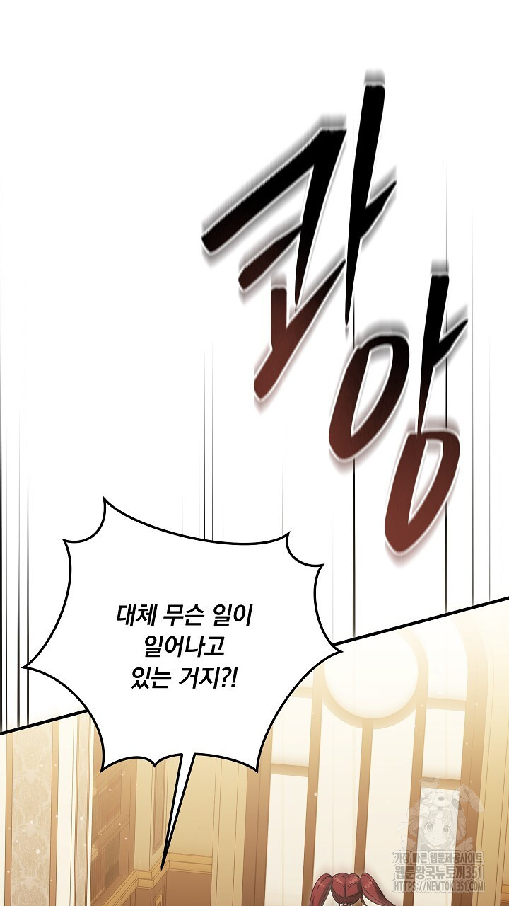 그대 사자의 이름으로 시즌2 3화 - 웹툰 이미지 77