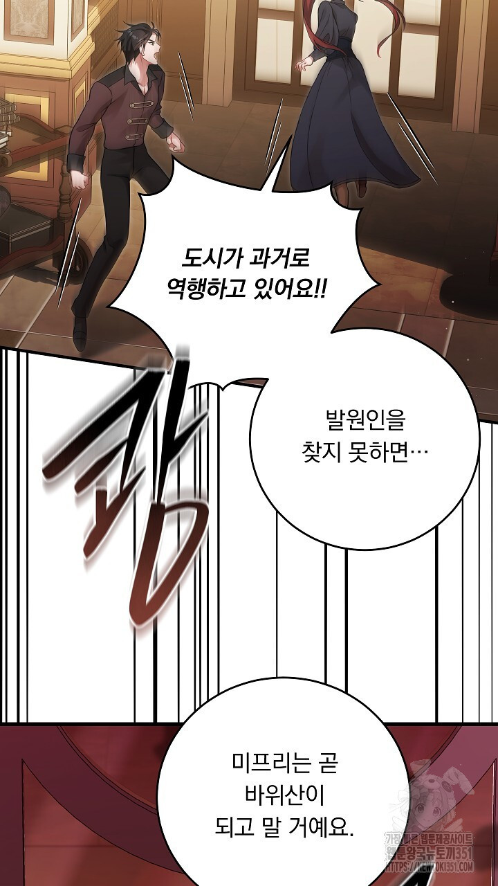 그대 사자의 이름으로 시즌2 3화 - 웹툰 이미지 78