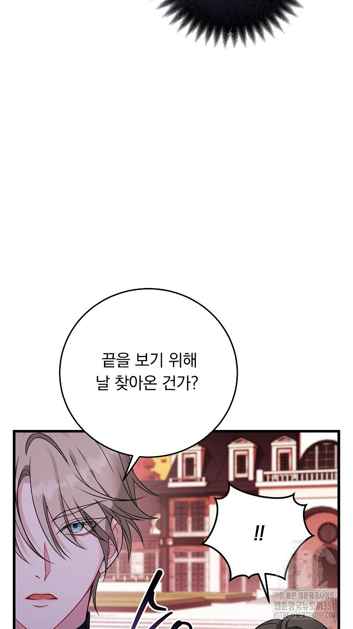 그대 사자의 이름으로 시즌2 3화 - 웹툰 이미지 84