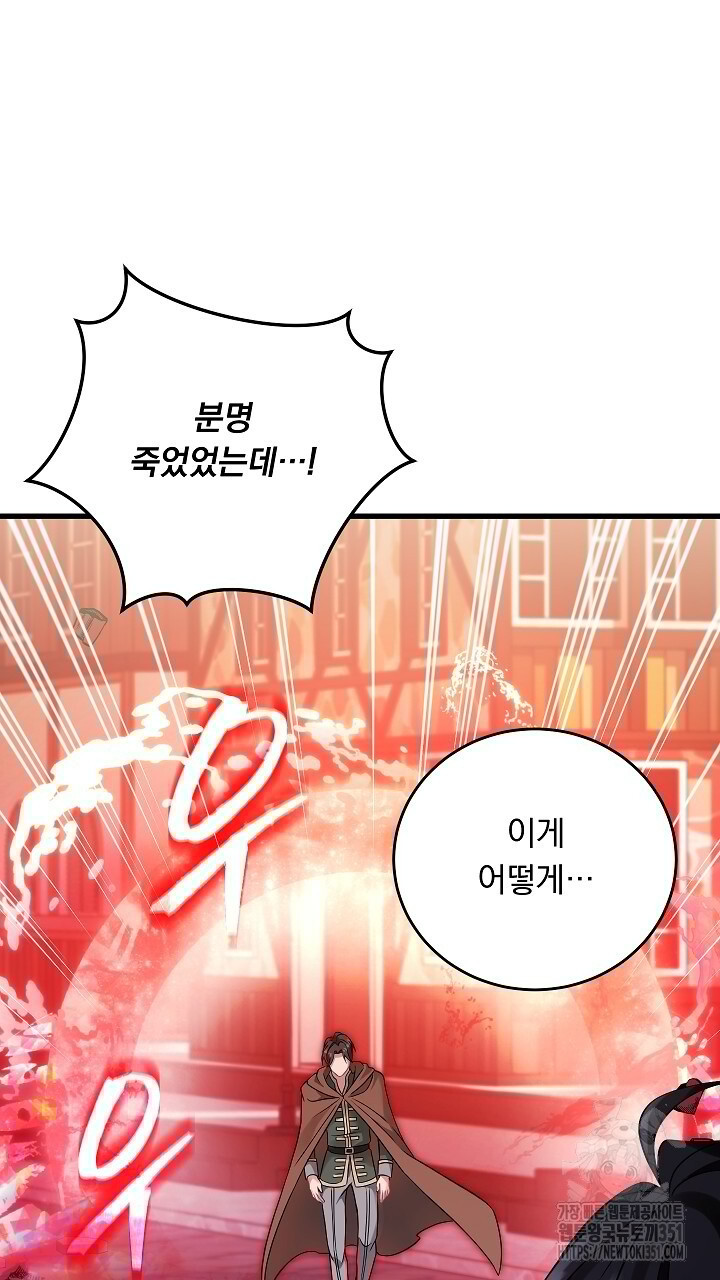 그대 사자의 이름으로 시즌2 3화 - 웹툰 이미지 110