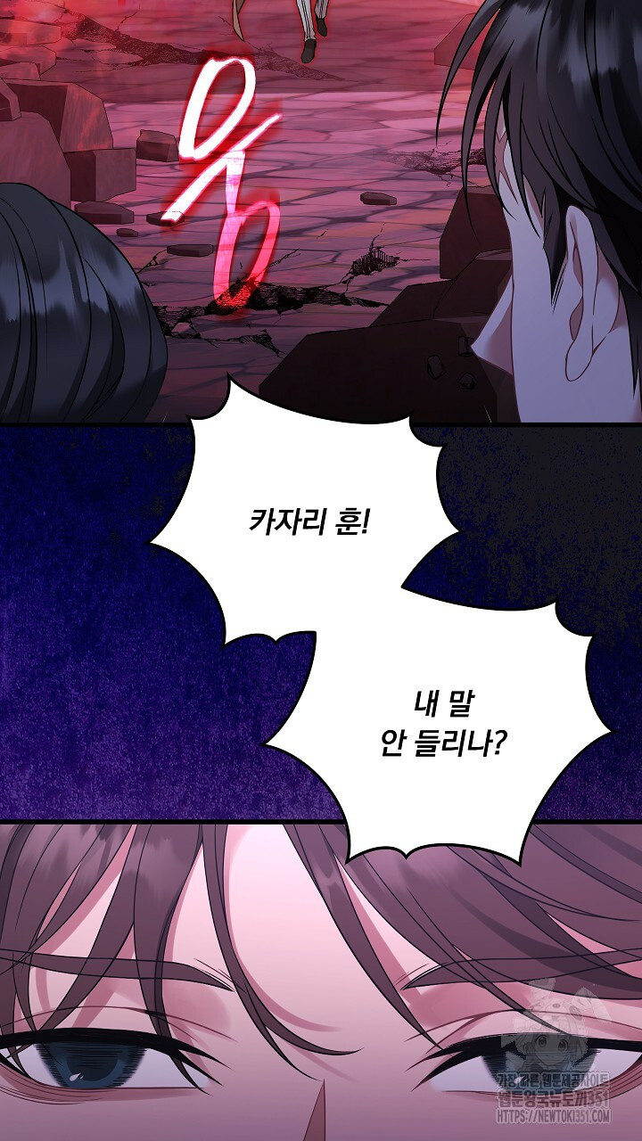 그대 사자의 이름으로 시즌2 3화 - 웹툰 이미지 111