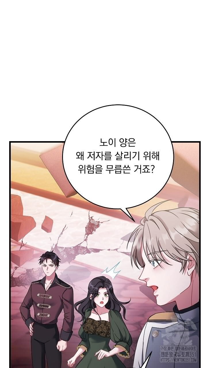 그대 사자의 이름으로 시즌2 3화 - 웹툰 이미지 117