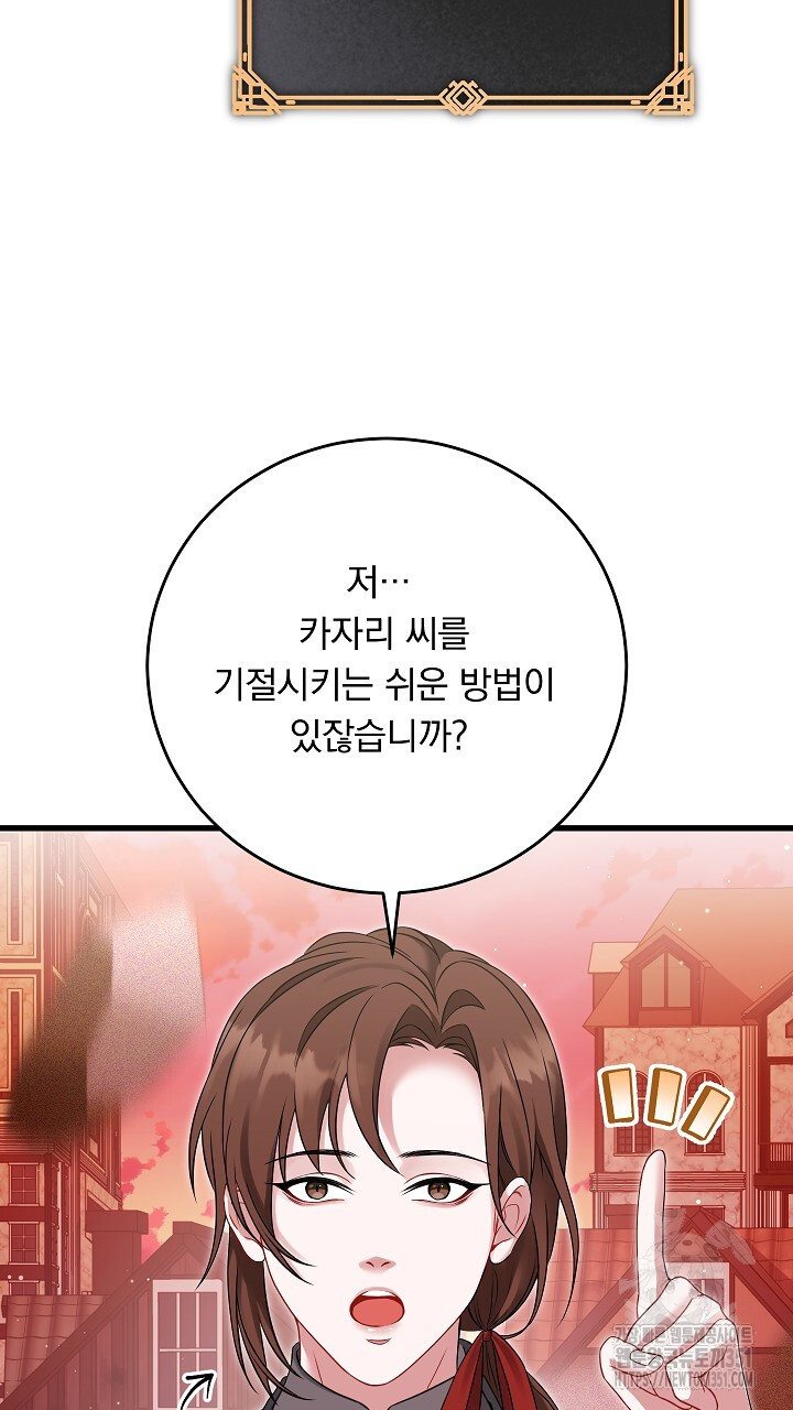 그대 사자의 이름으로 시즌2 3화 - 웹툰 이미지 121