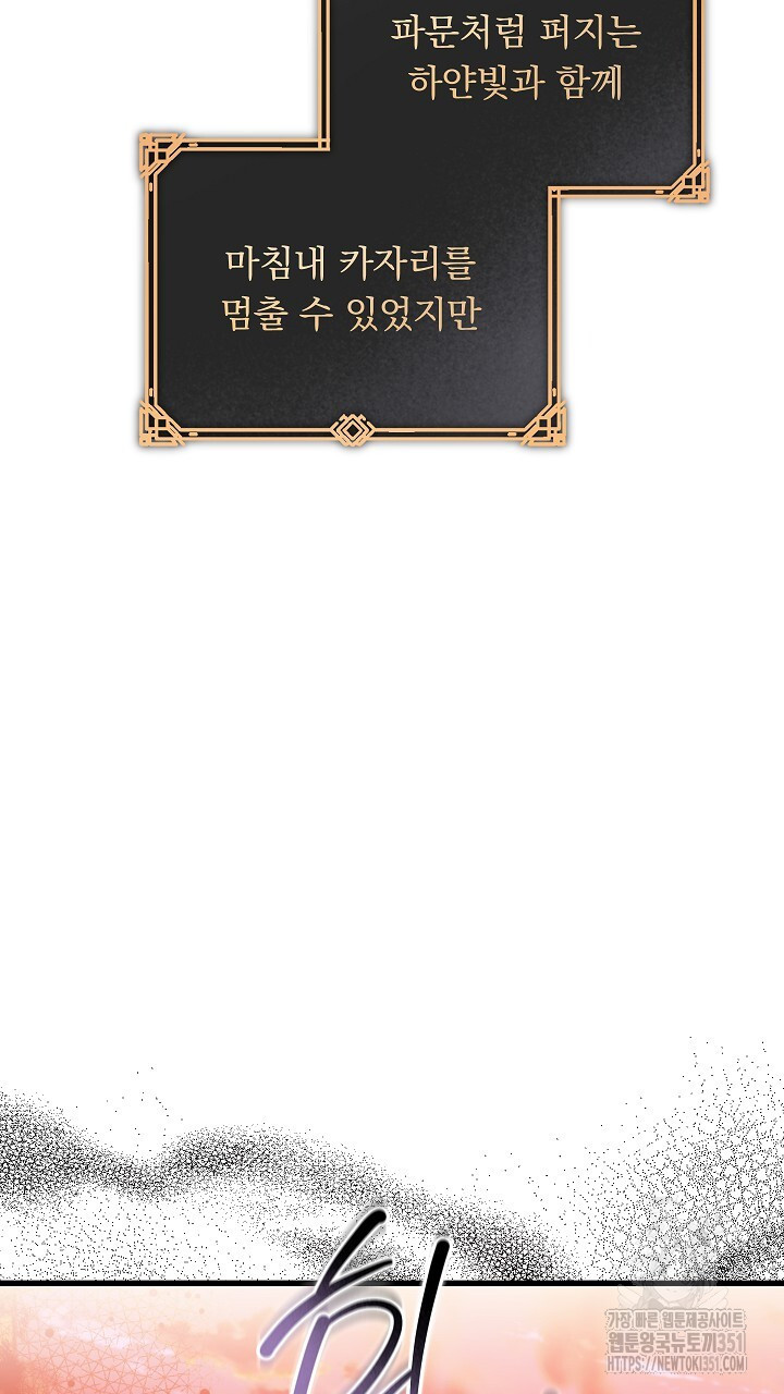 그대 사자의 이름으로 시즌2 3화 - 웹툰 이미지 126
