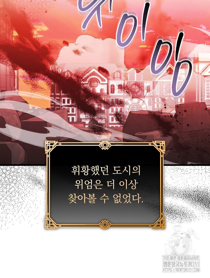그대 사자의 이름으로 시즌2 3화 - 웹툰 이미지 127