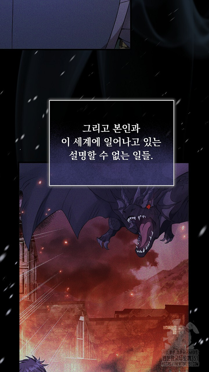 그대 사자의 이름으로 시즌2 3화 - 웹툰 이미지 130
