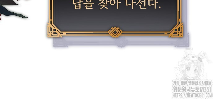 그대 사자의 이름으로 시즌2 3화 - 웹툰 이미지 134