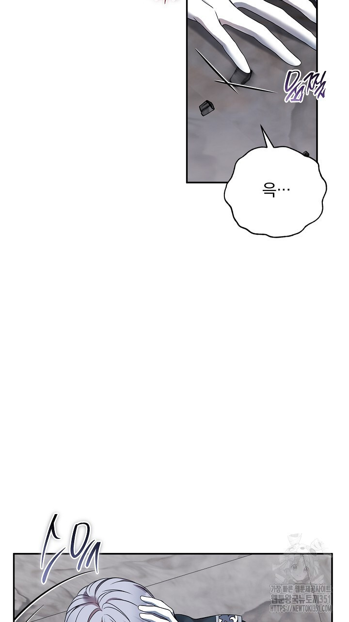 그대 사자의 이름으로 시즌2 4화 - 웹툰 이미지 4