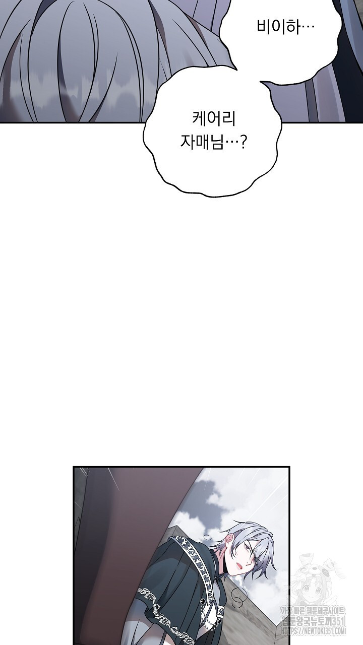 그대 사자의 이름으로 시즌2 4화 - 웹툰 이미지 10