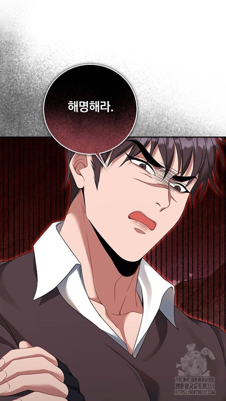 그대 사자의 이름으로 시즌2 4화 - 웹툰 이미지 12