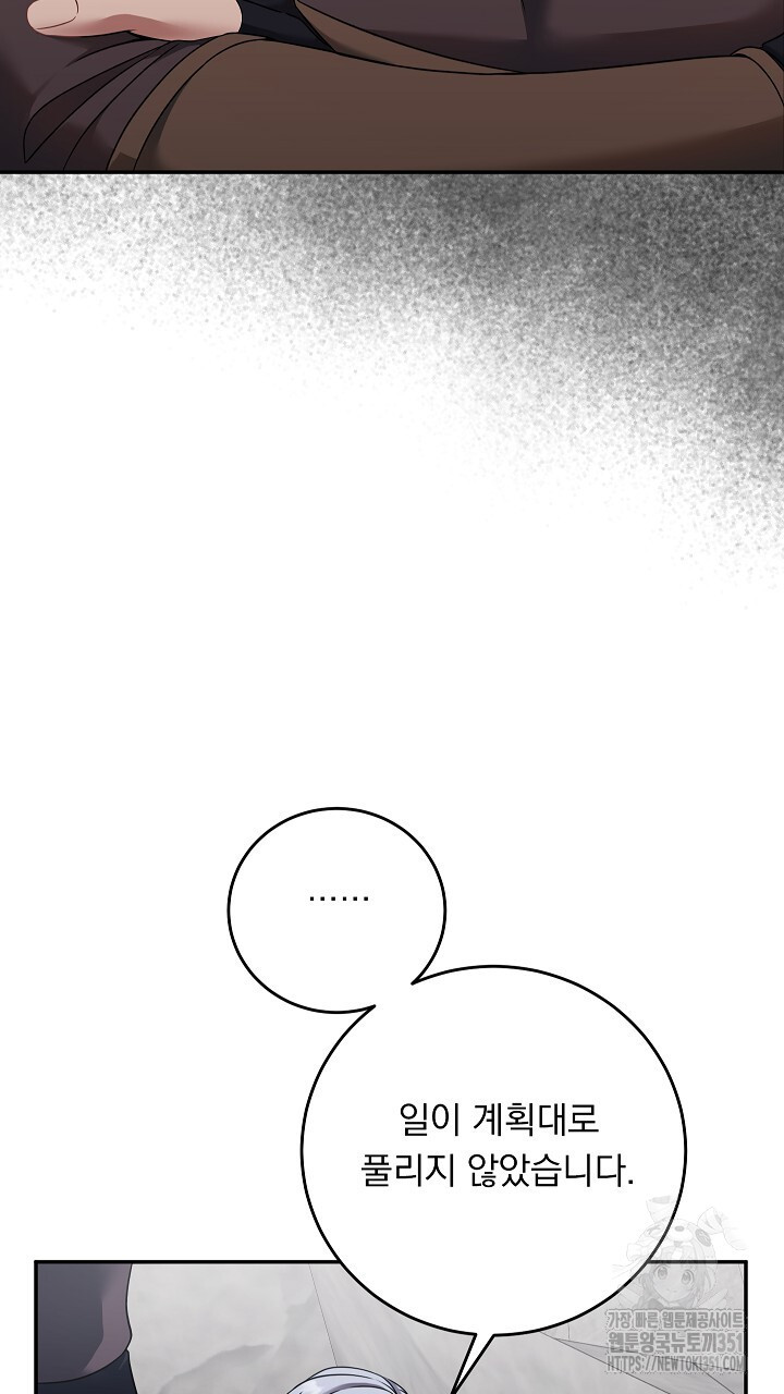 그대 사자의 이름으로 시즌2 4화 - 웹툰 이미지 13