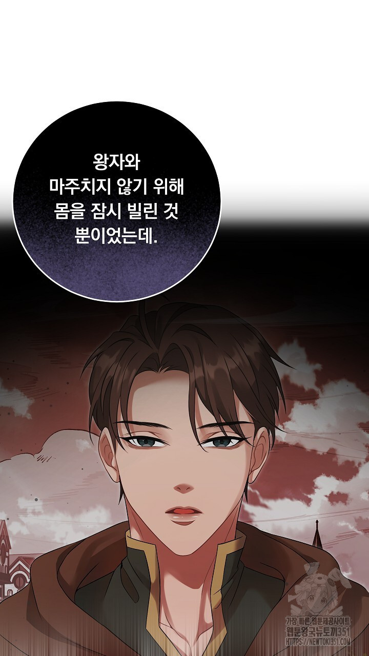 그대 사자의 이름으로 시즌2 4화 - 웹툰 이미지 17