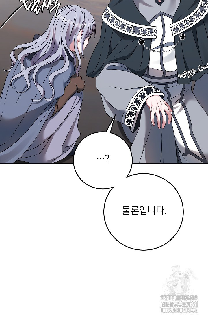 그대 사자의 이름으로 시즌2 4화 - 웹툰 이미지 22