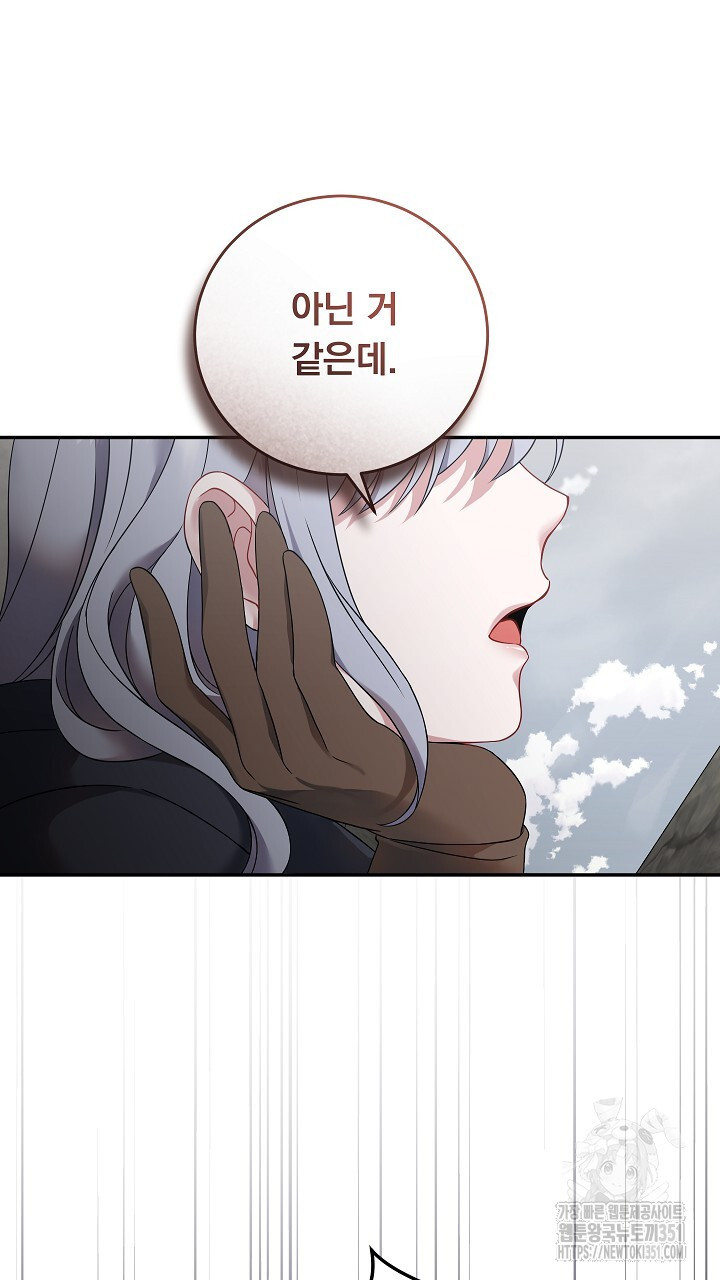 그대 사자의 이름으로 시즌2 4화 - 웹툰 이미지 23