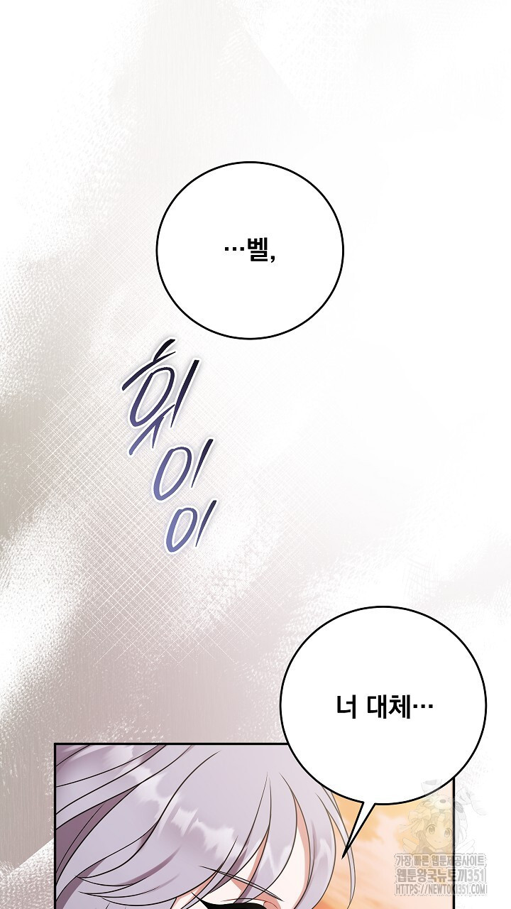 그대 사자의 이름으로 시즌2 4화 - 웹툰 이미지 31