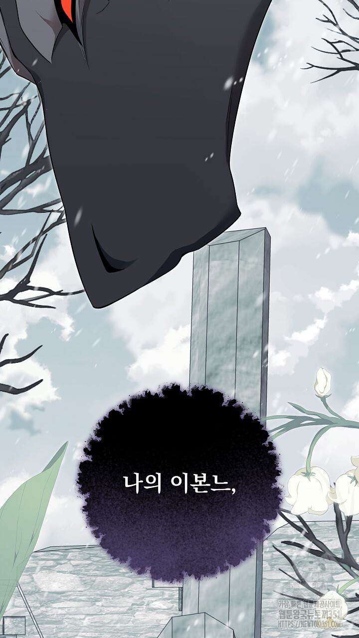 그대 사자의 이름으로 시즌2 4화 - 웹툰 이미지 41