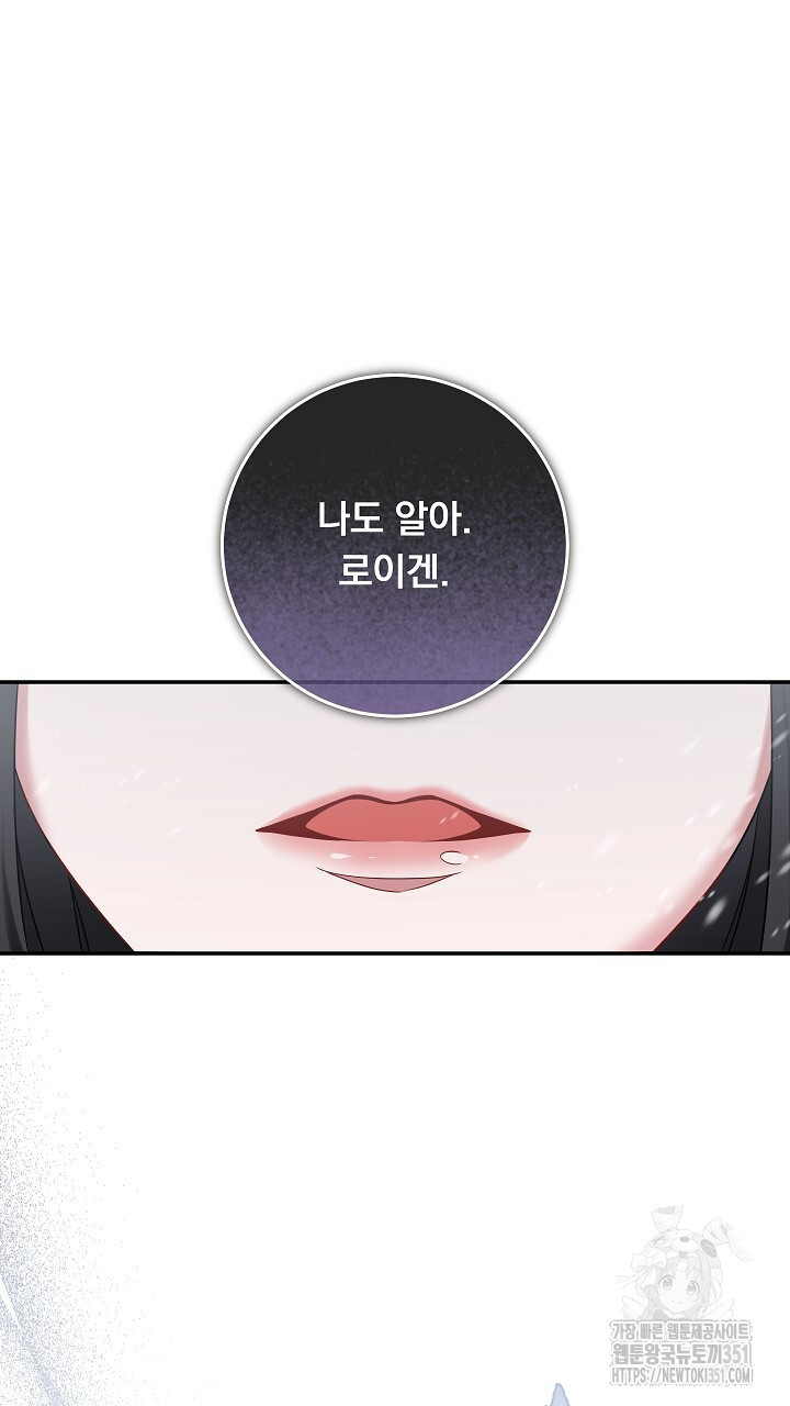 그대 사자의 이름으로 시즌2 4화 - 웹툰 이미지 45