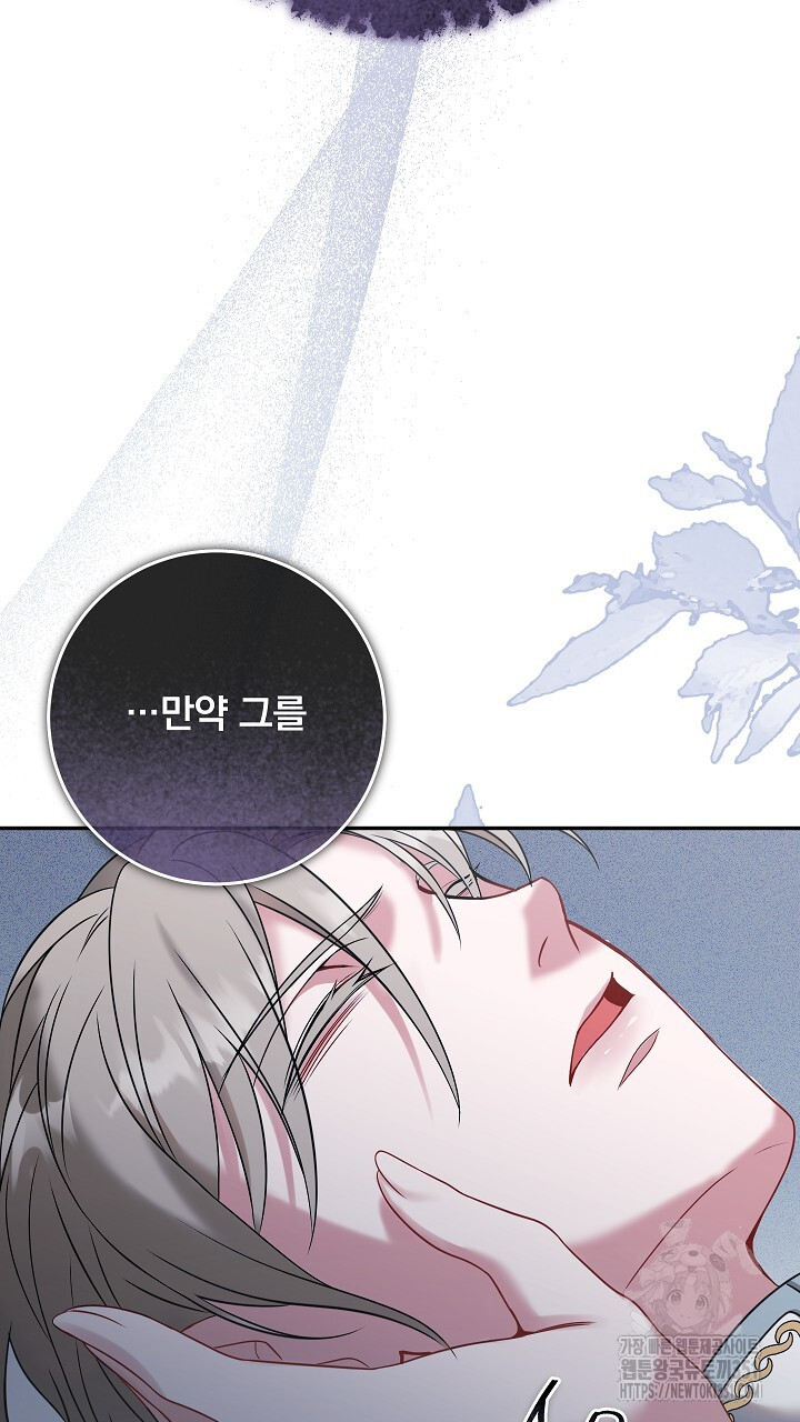 그대 사자의 이름으로 시즌2 4화 - 웹툰 이미지 48