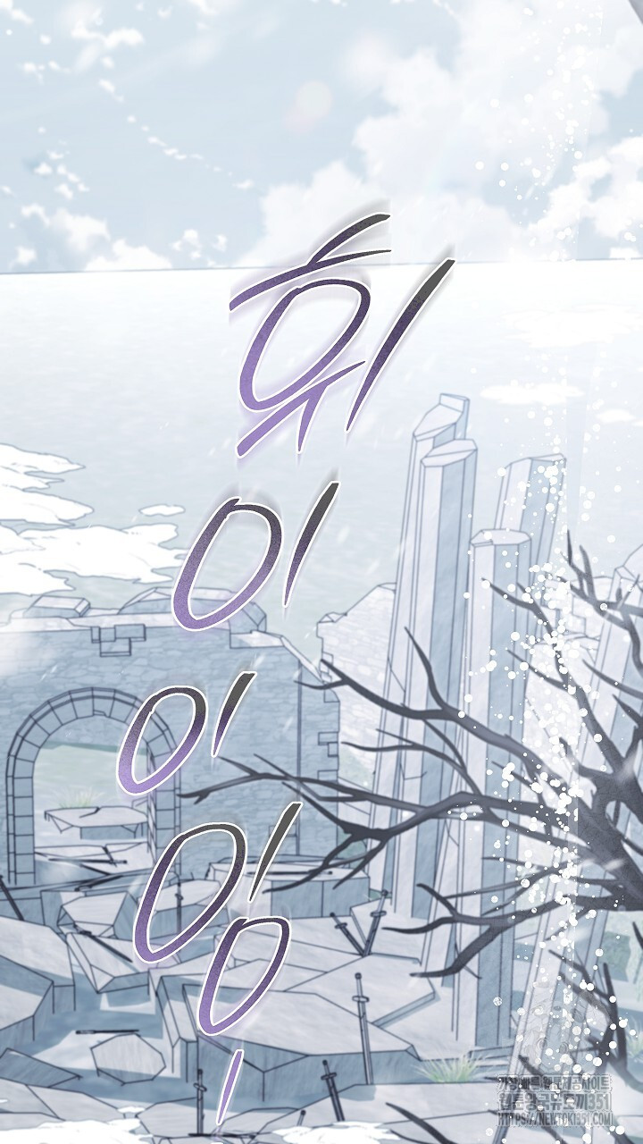 그대 사자의 이름으로 시즌2 4화 - 웹툰 이미지 51