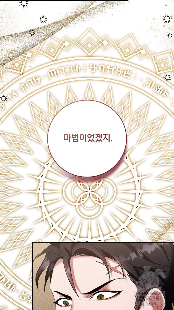 그대 사자의 이름으로 시즌2 4화 - 웹툰 이미지 62