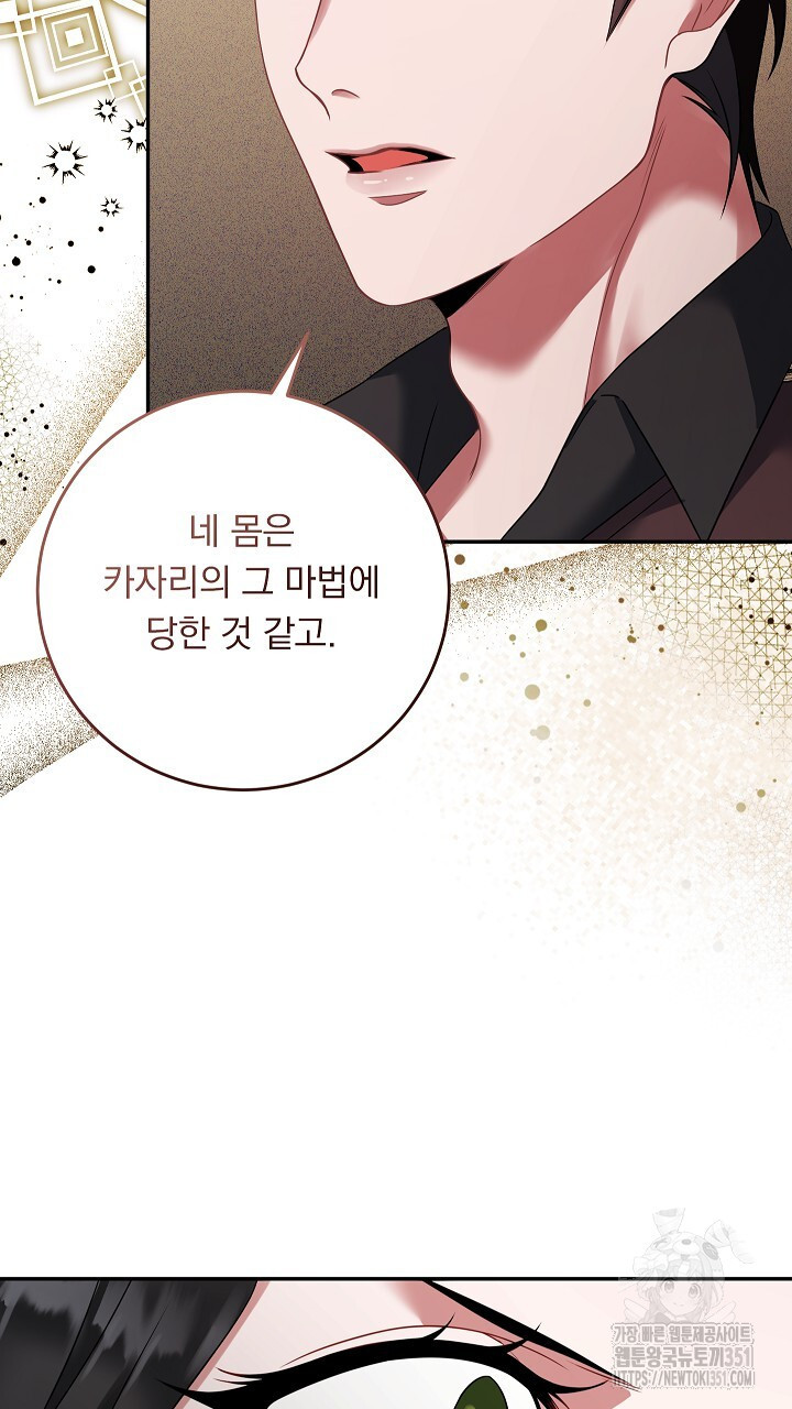 그대 사자의 이름으로 시즌2 4화 - 웹툰 이미지 63