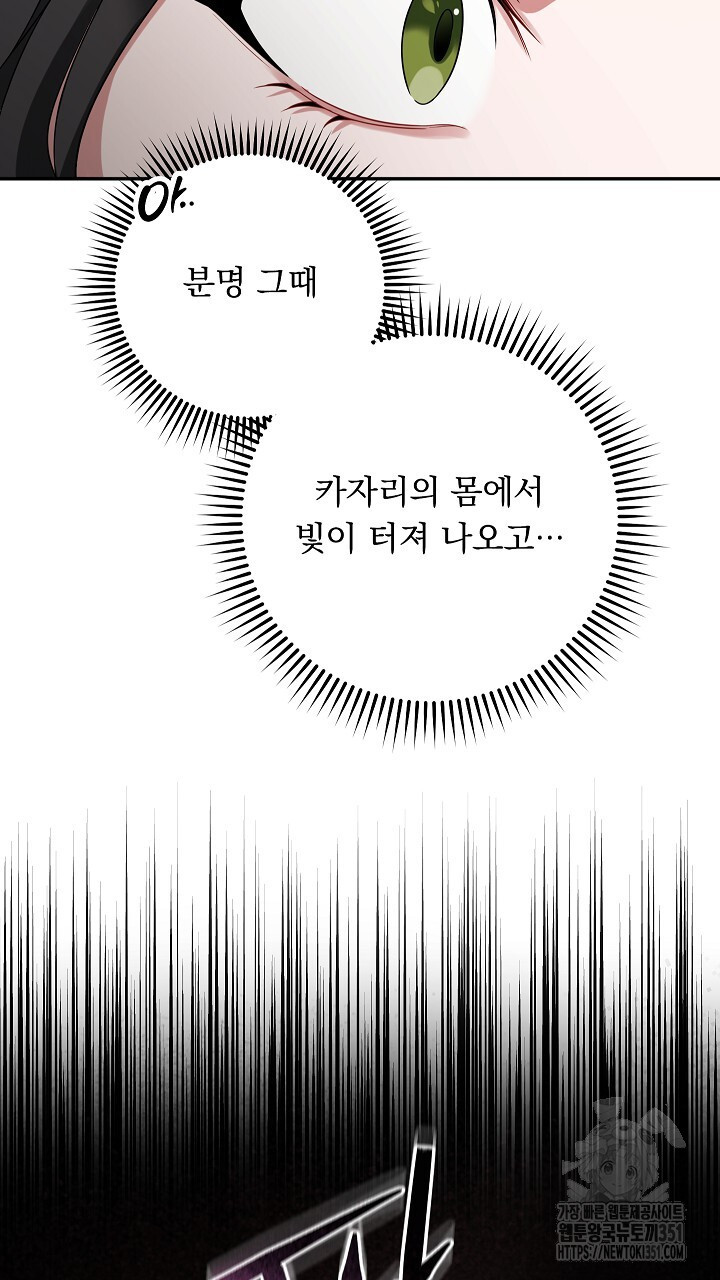 그대 사자의 이름으로 시즌2 4화 - 웹툰 이미지 64