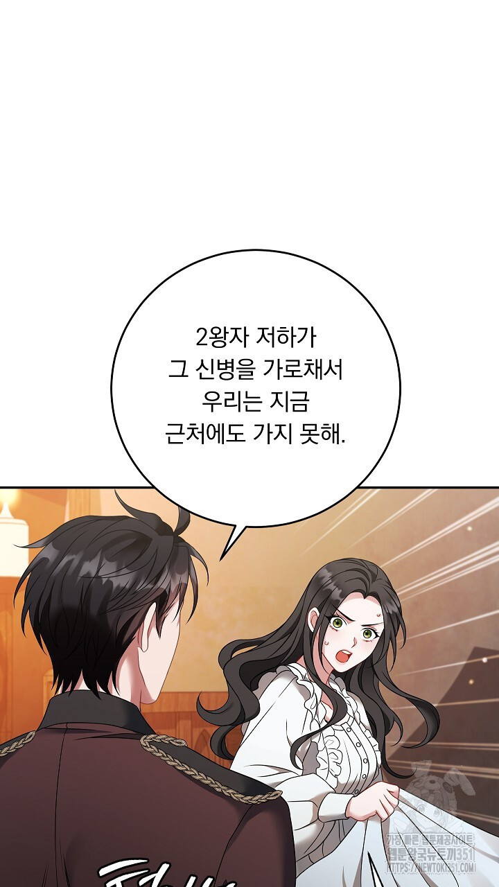 그대 사자의 이름으로 시즌2 4화 - 웹툰 이미지 71