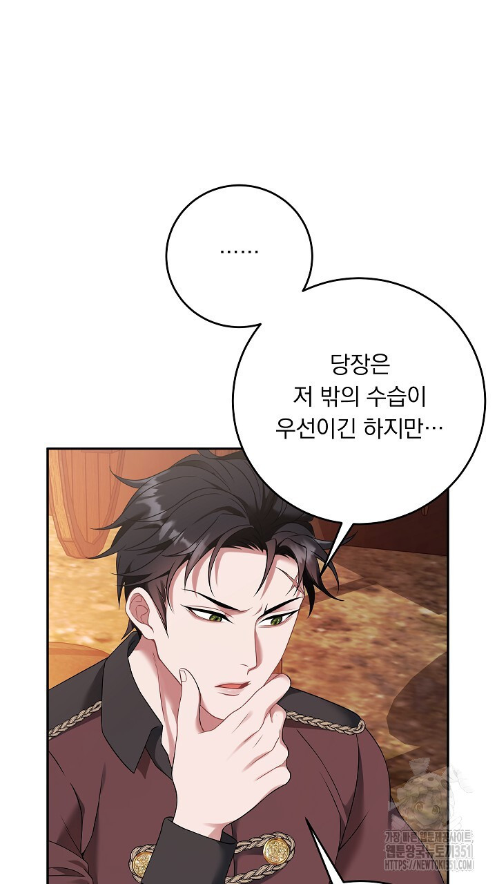그대 사자의 이름으로 시즌2 4화 - 웹툰 이미지 78