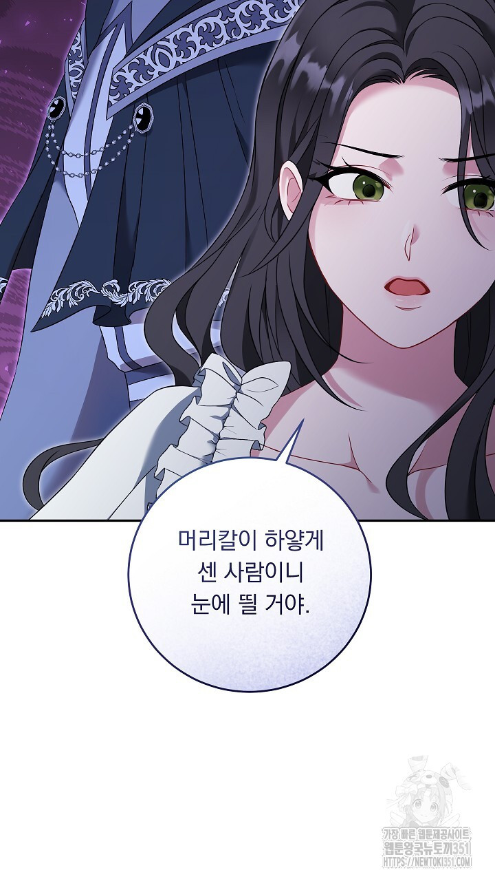 그대 사자의 이름으로 시즌2 4화 - 웹툰 이미지 81