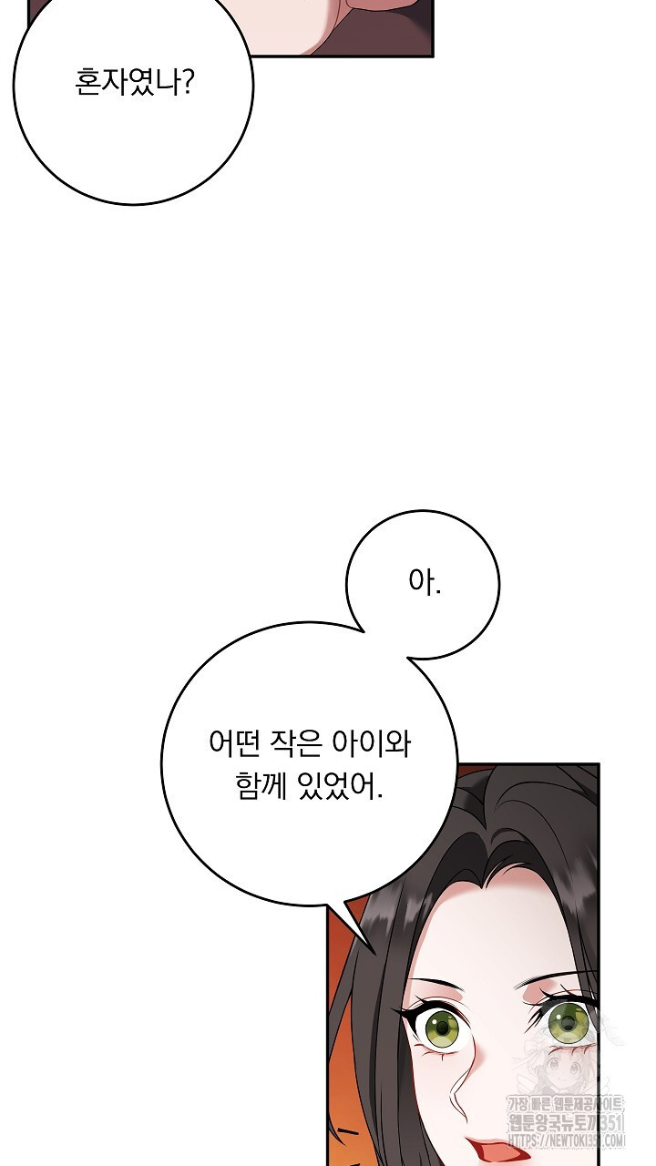 그대 사자의 이름으로 시즌2 4화 - 웹툰 이미지 83