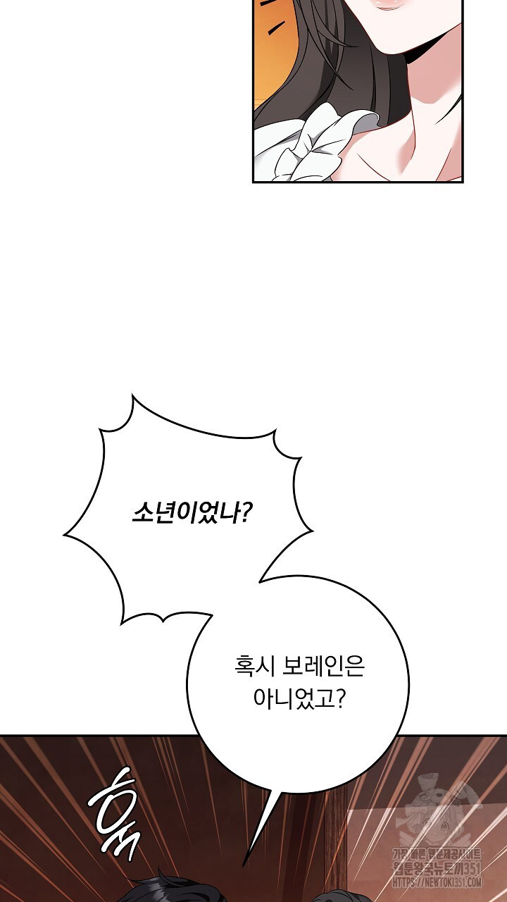 그대 사자의 이름으로 시즌2 4화 - 웹툰 이미지 84