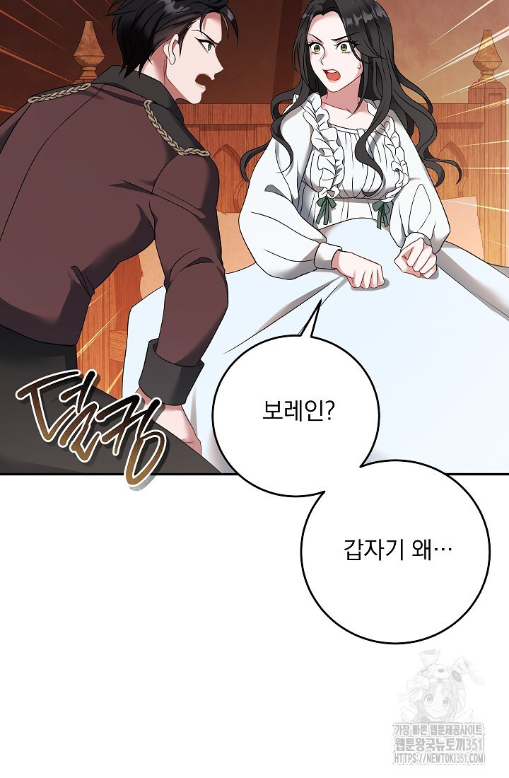 그대 사자의 이름으로 시즌2 4화 - 웹툰 이미지 85