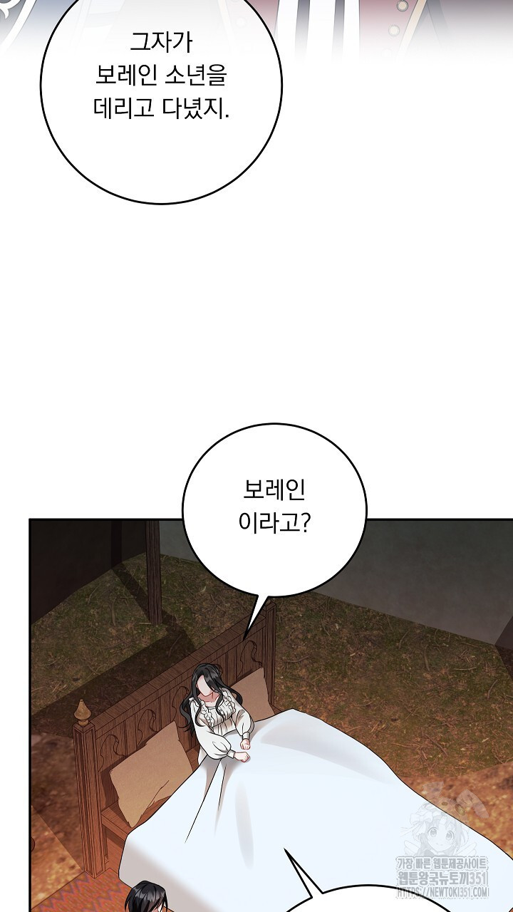 그대 사자의 이름으로 시즌2 4화 - 웹툰 이미지 88