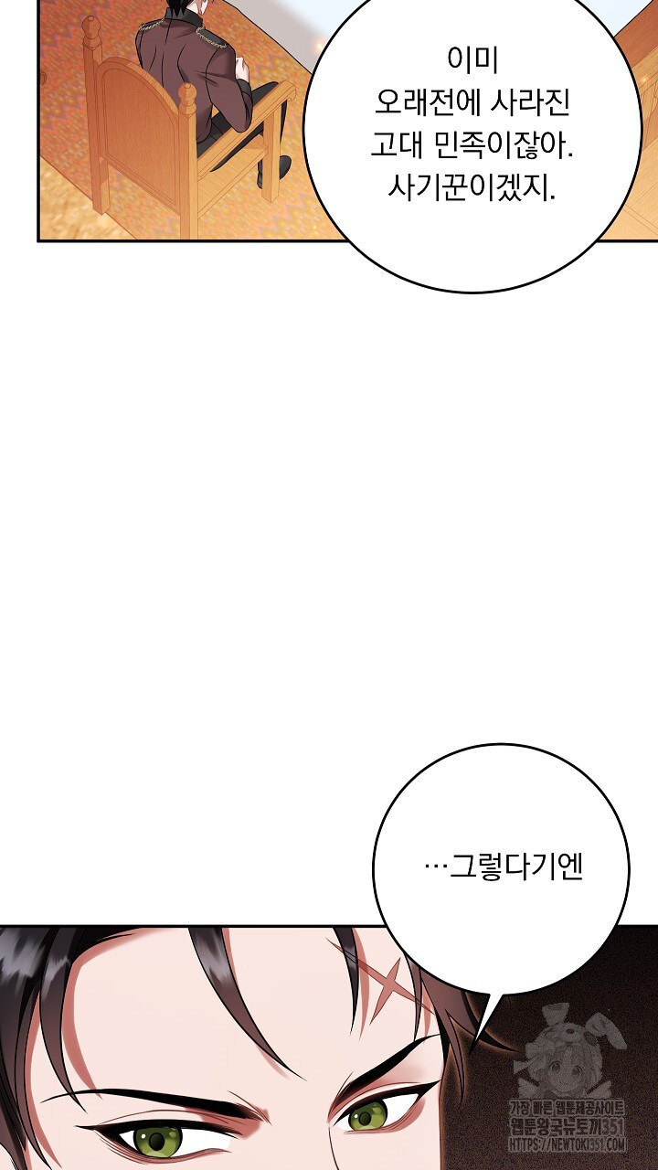 그대 사자의 이름으로 시즌2 4화 - 웹툰 이미지 89