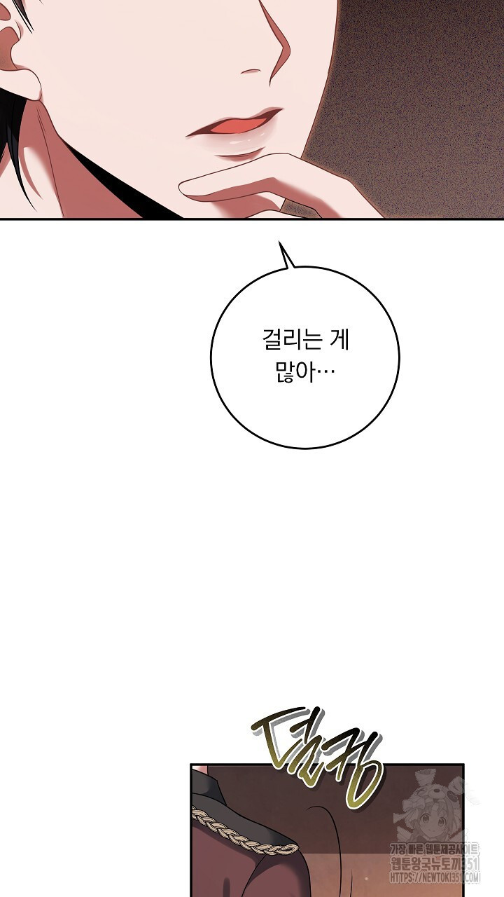 그대 사자의 이름으로 시즌2 4화 - 웹툰 이미지 90