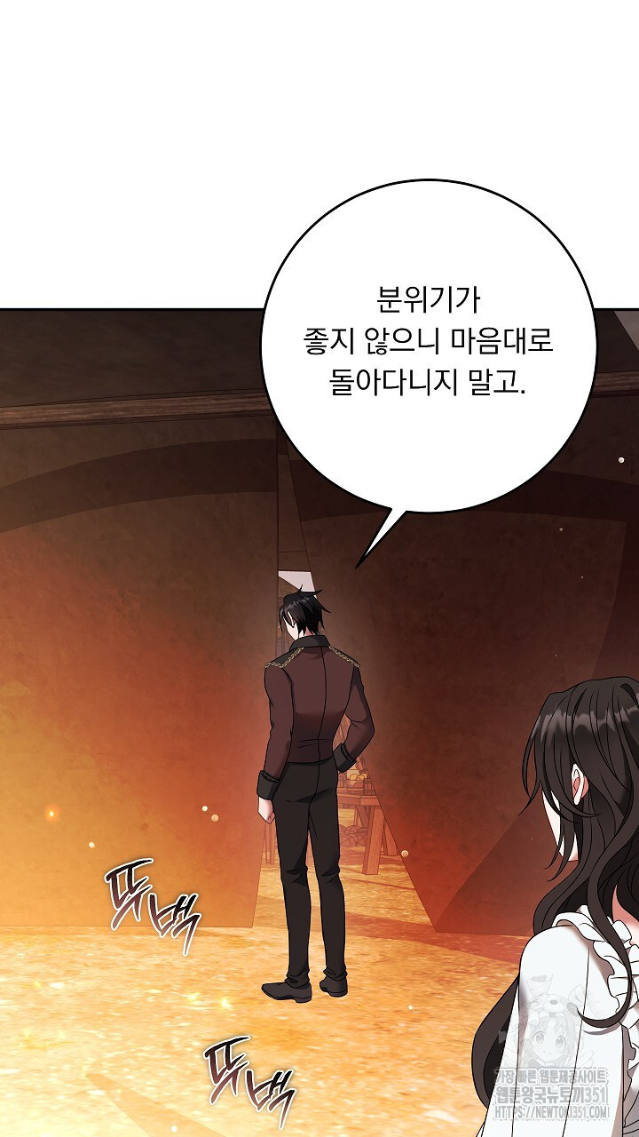 그대 사자의 이름으로 시즌2 4화 - 웹툰 이미지 92