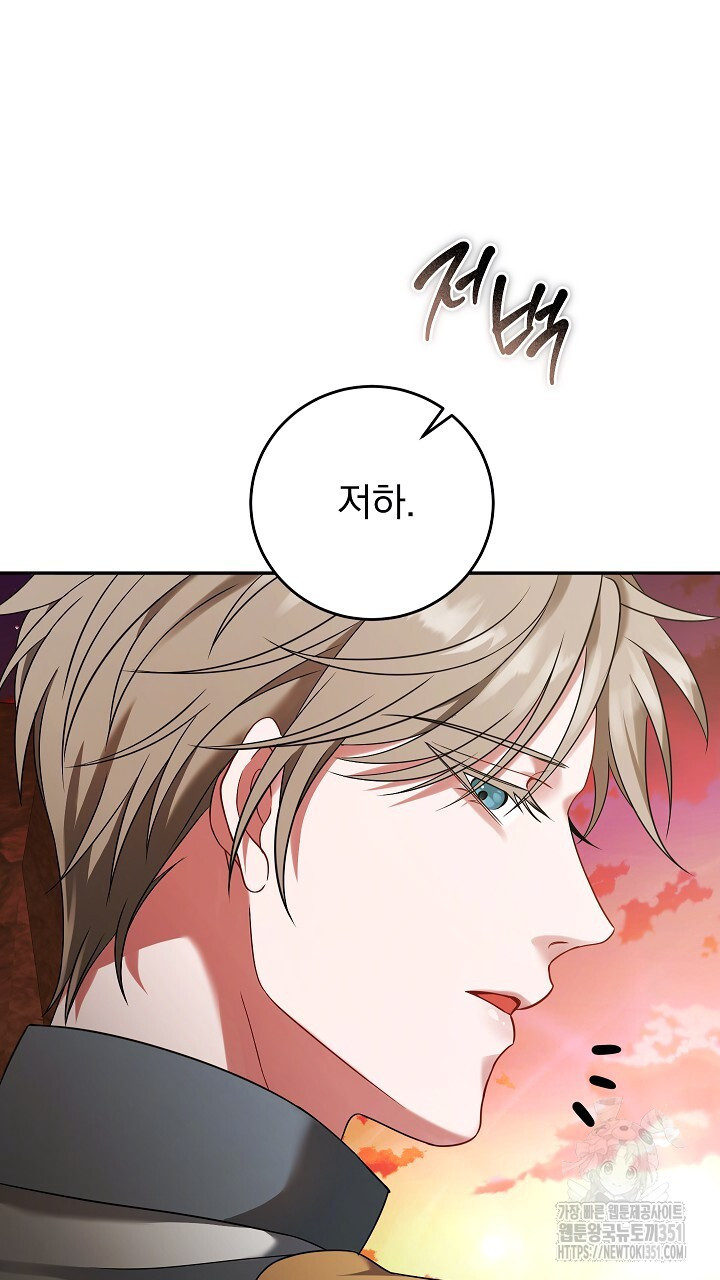 그대 사자의 이름으로 시즌2 4화 - 웹툰 이미지 100
