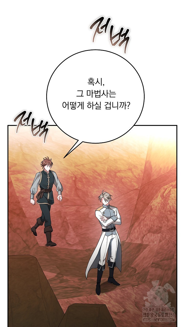 그대 사자의 이름으로 시즌2 4화 - 웹툰 이미지 102