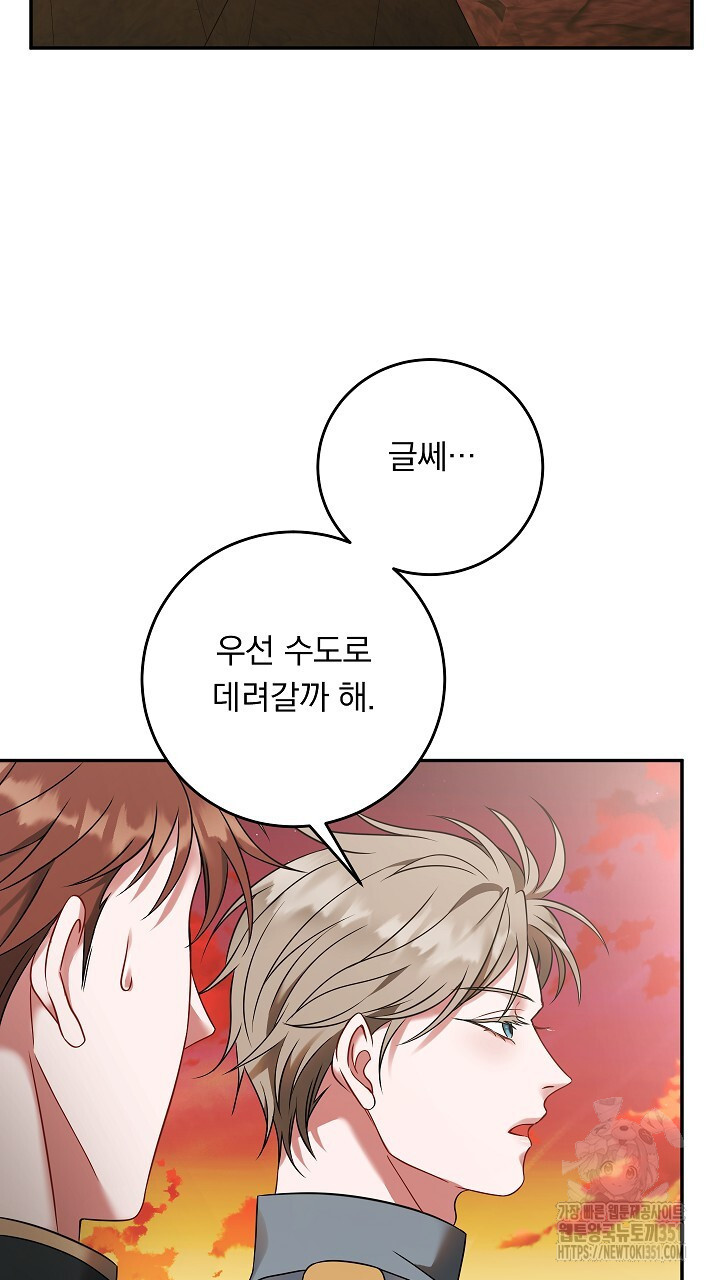 그대 사자의 이름으로 시즌2 4화 - 웹툰 이미지 103
