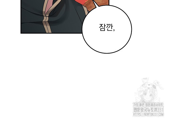 그대 사자의 이름으로 시즌2 4화 - 웹툰 이미지 107