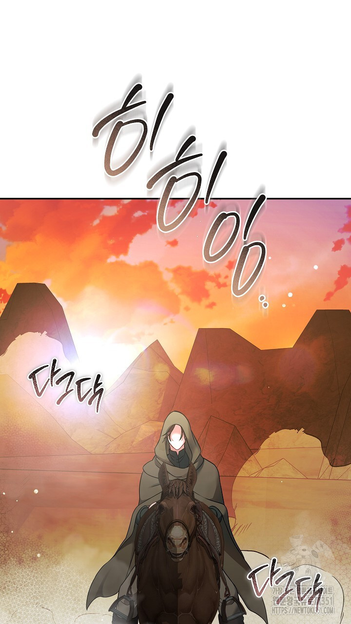 그대 사자의 이름으로 시즌2 4화 - 웹툰 이미지 109